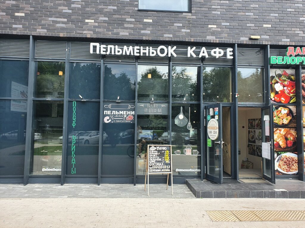 Кафе мытищи
