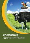 Tagris (Plekhanova Street, 4А), fodder and feed additives
