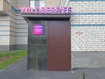 Wildberries (ulitsa Kirova, 2), punto de entrega