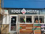 Coffee Molly (Nartova Street, 6к6), coffee shop