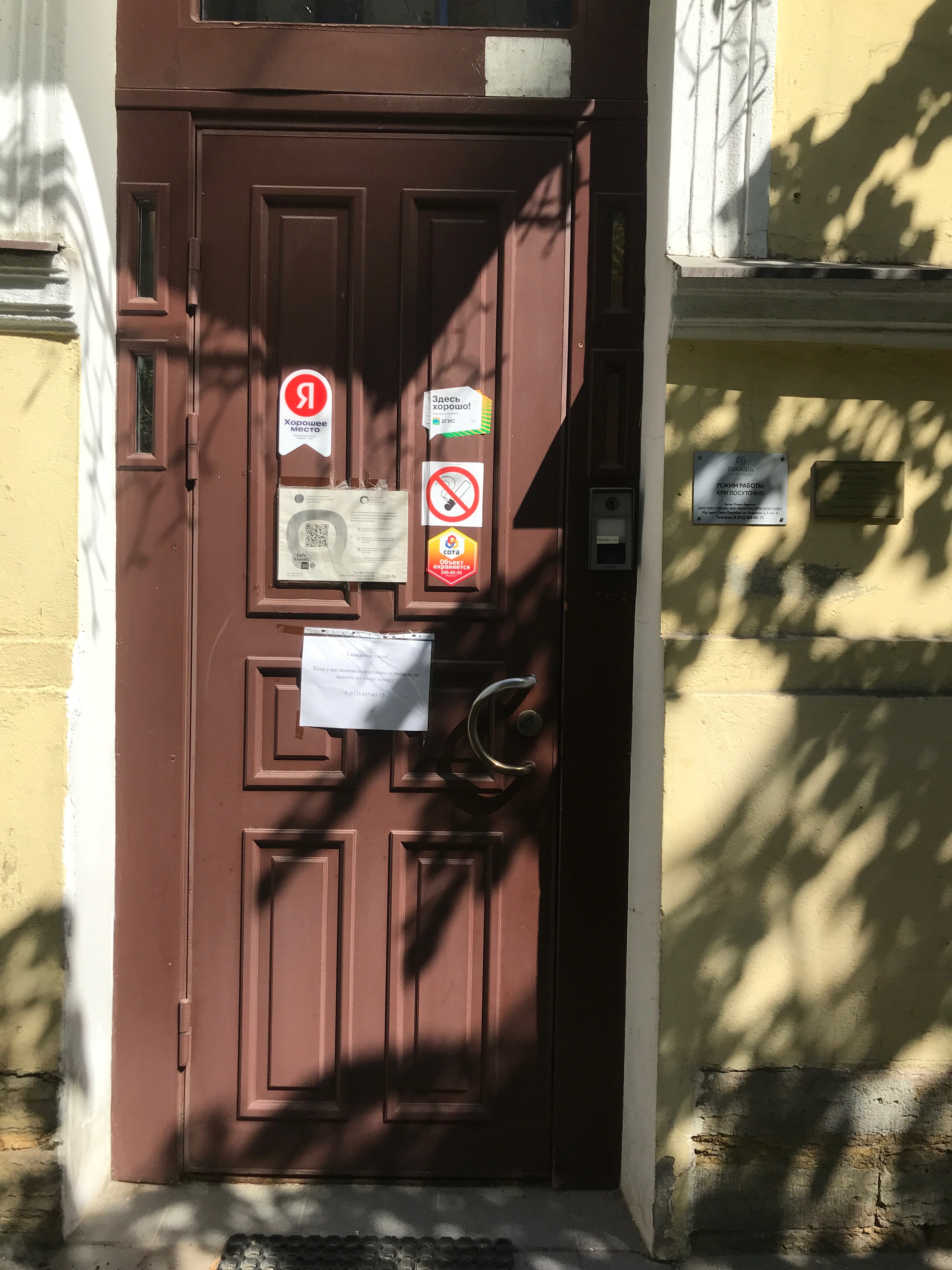 Фото Евразия