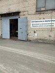 Progress (Novolitovskaya Street, 37АЖ), autocosmetics, auto chemical goods