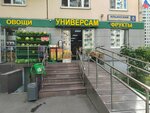 Универсам (Ilyinskiy Boulevard, 8), tienda de productos