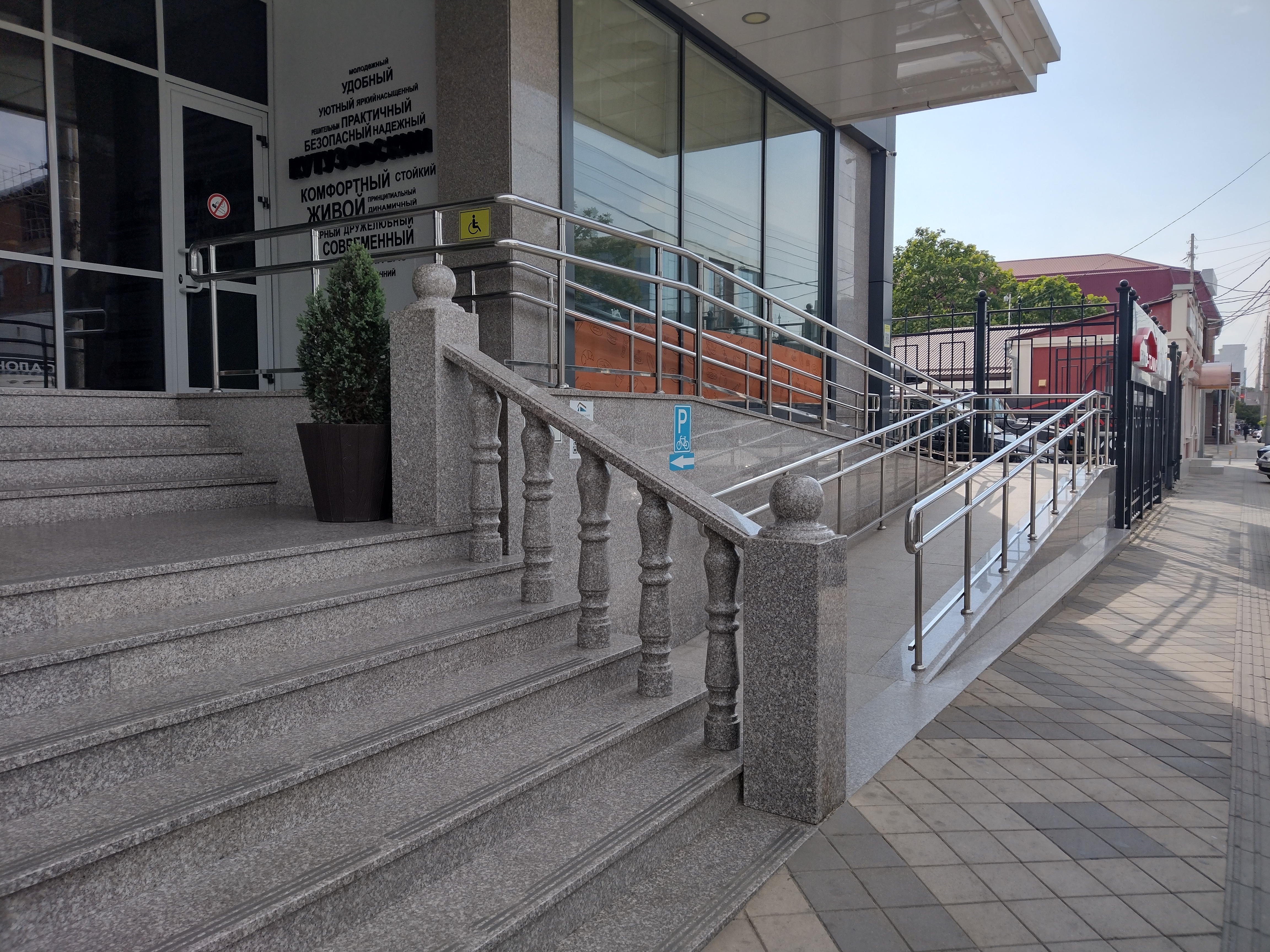 National Mortgage Factory, bank, Krasnodar, Severnaya ulitsa, 303 - Yandex Maps