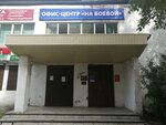 На Боевой (Boyevaya ulitsa, 6/3) ، مركز أعمال