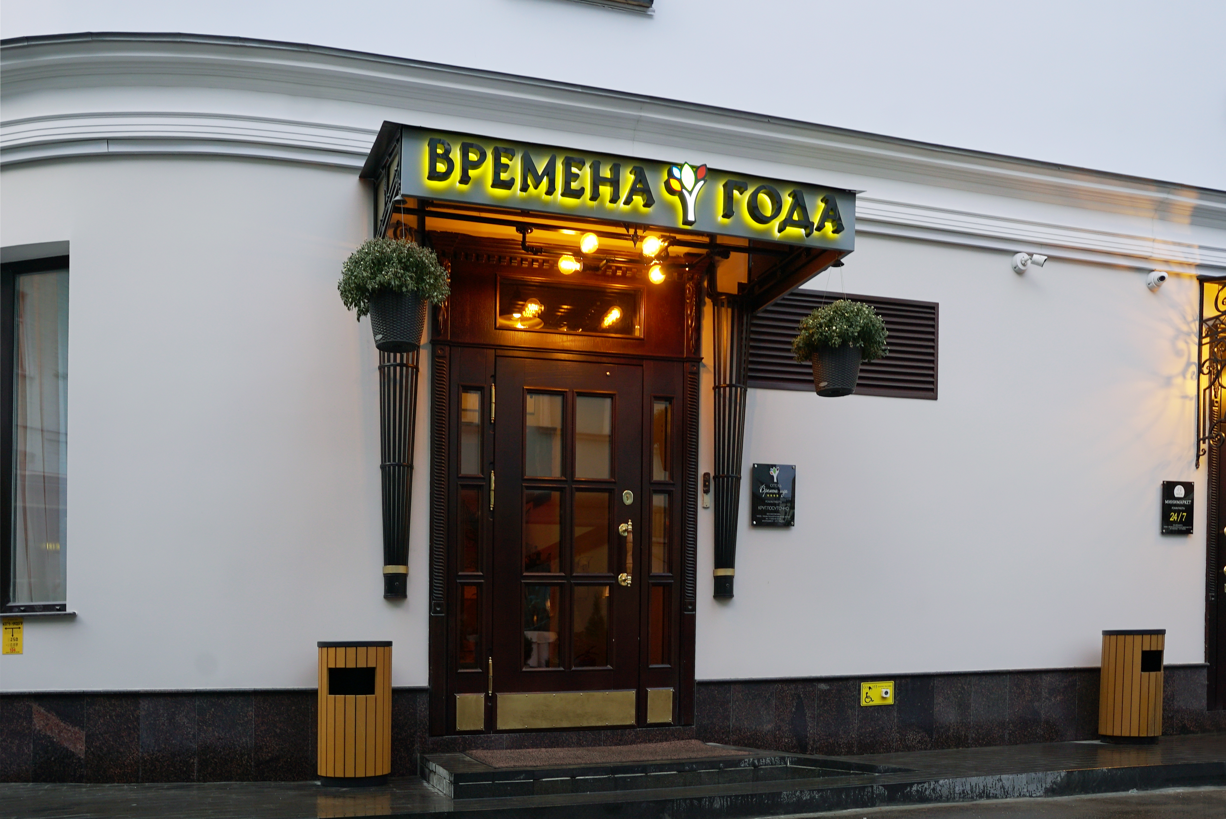 Фото Времена года Арбатская