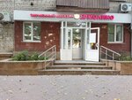 Yermolino (ulitsa Baumana, 27), grocery