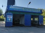 Форсаж (Berdskoye Highway, 28), montaje de neumáticos