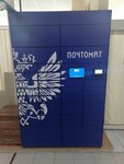 Почтомат (Mozhayskoye Highway, 25), servicio postamat