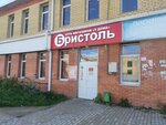 Bristol (Nikolskiy Avenue, 96) ، المشروبات الكحولية