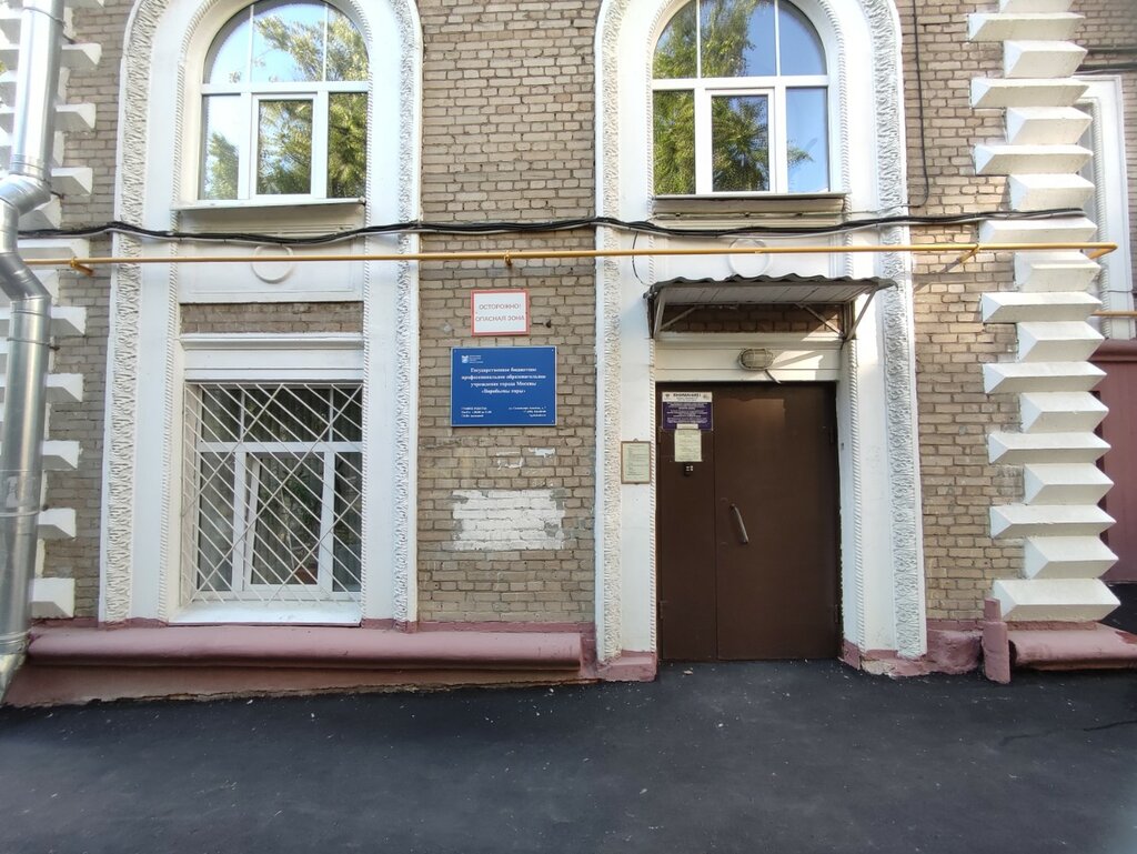 Educational center Gbpou Vorobyovy gory, Moscow, photo