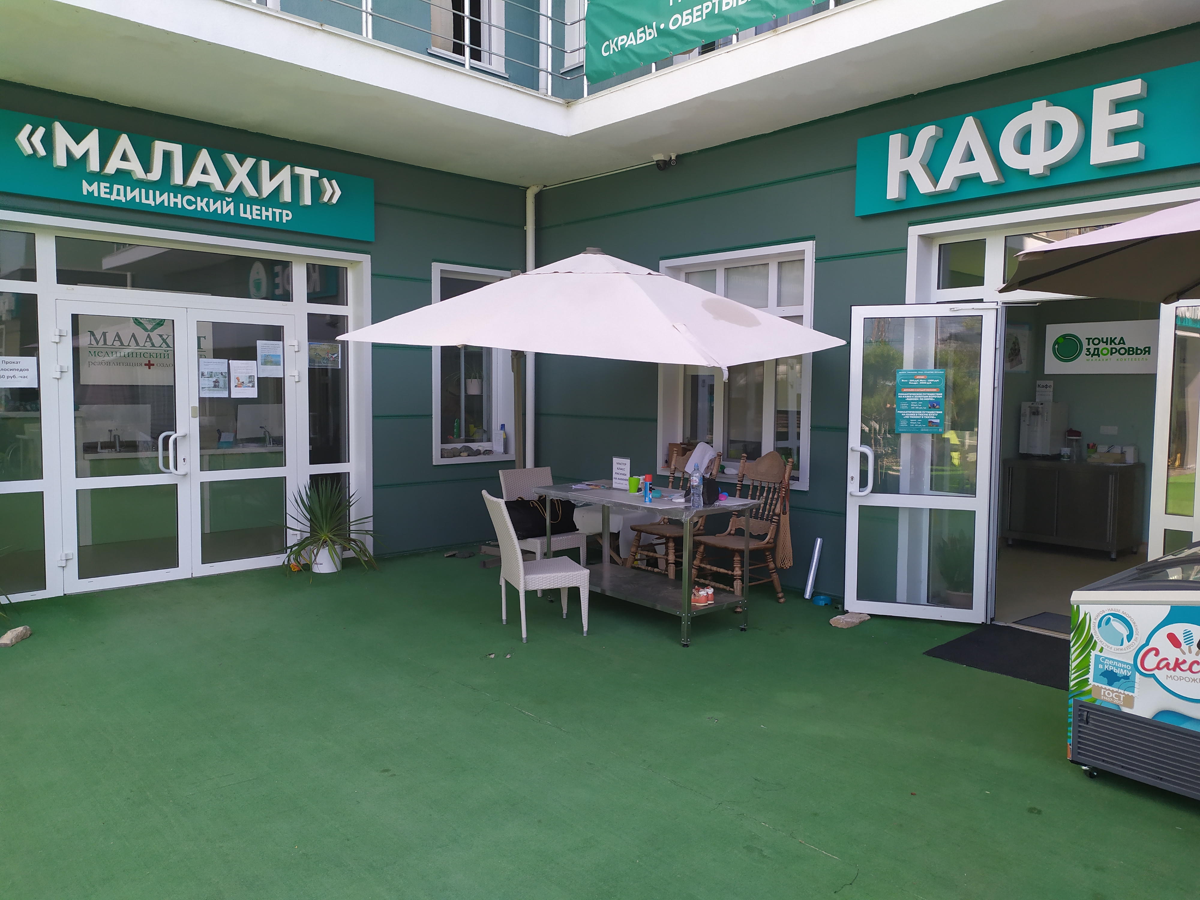 Малахит кафе ижевск
