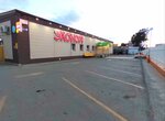 Эконом (Pogranichnaya Street, 47), household goods and chemicals shop