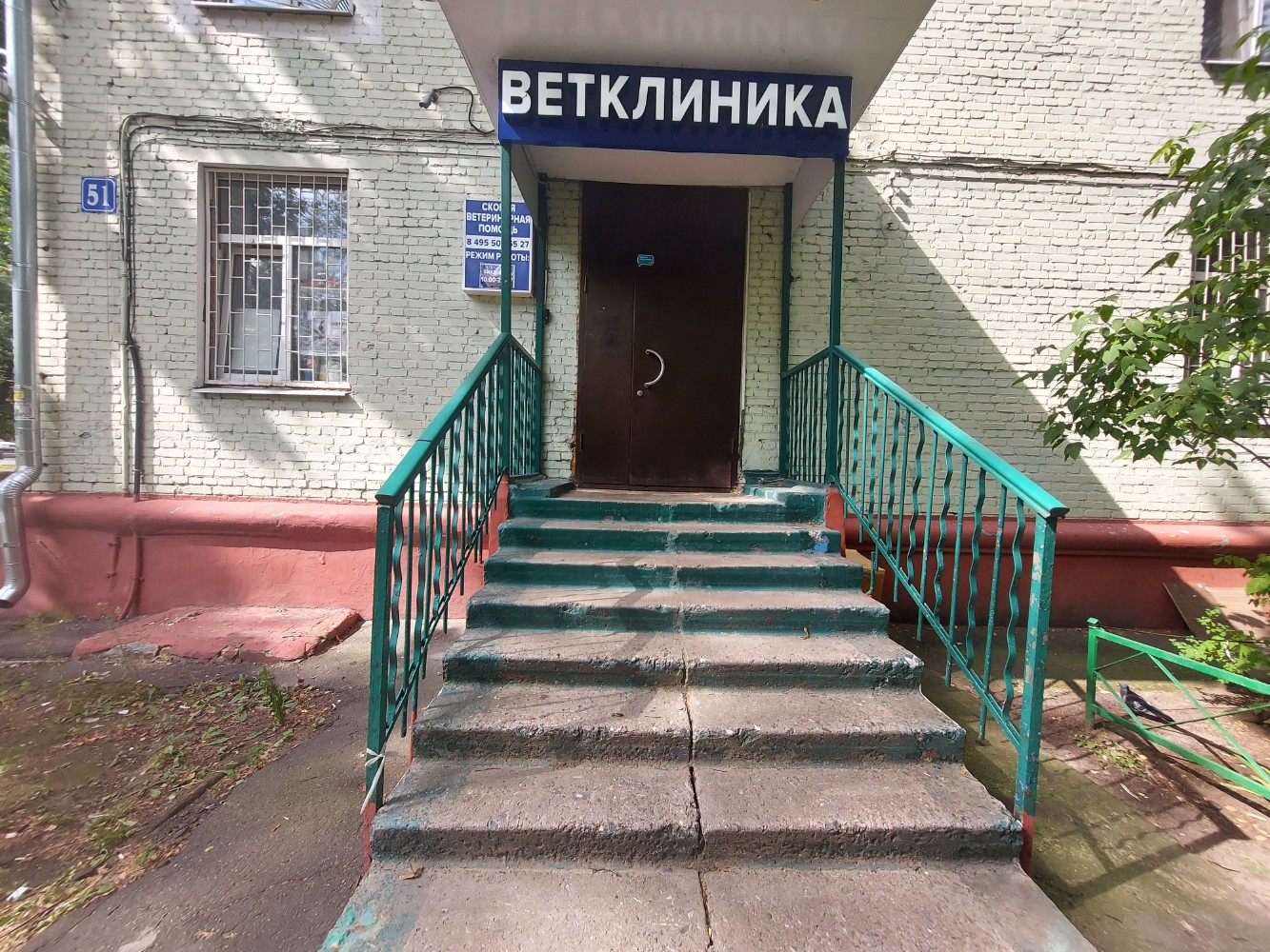 Зоологический мир октябрьский просп 51 люберцы фото Панорама: Зоологический мир, ветеринарная клиника, Октябрьский просп., 51, Любер
