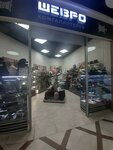 Шевро (ulitsa Kola Beldy, 7), bags and suitcases store
