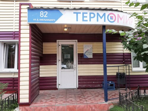 Богдана хмельницкого 82 новосибирск