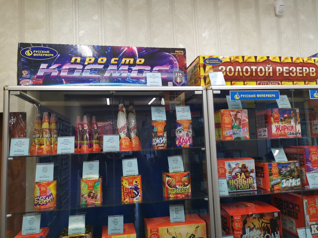 Fireworks and pyrotechnics Pyro24, Saint Petersburg, photo