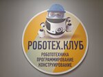 RoboTeh. Club (Klinskaya Street, 10к1), further education
