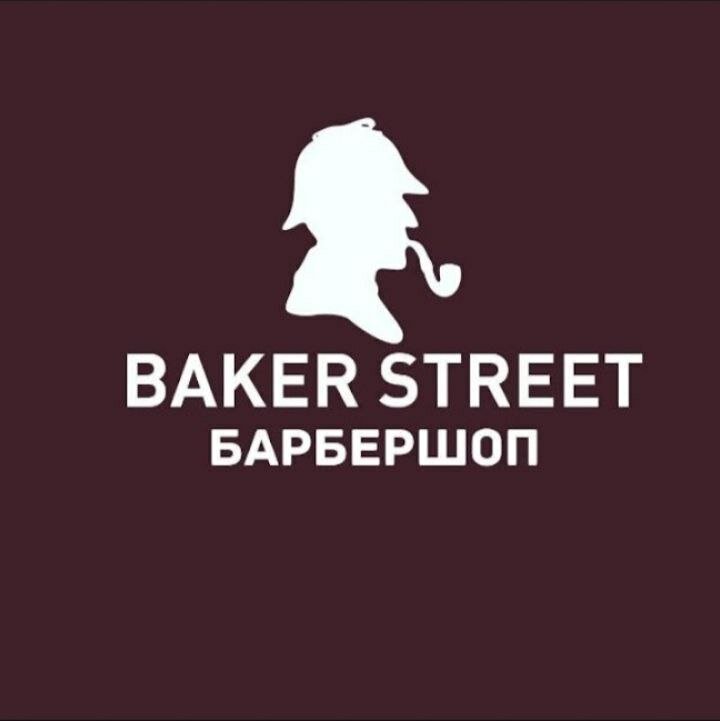 Бейкер Стрит