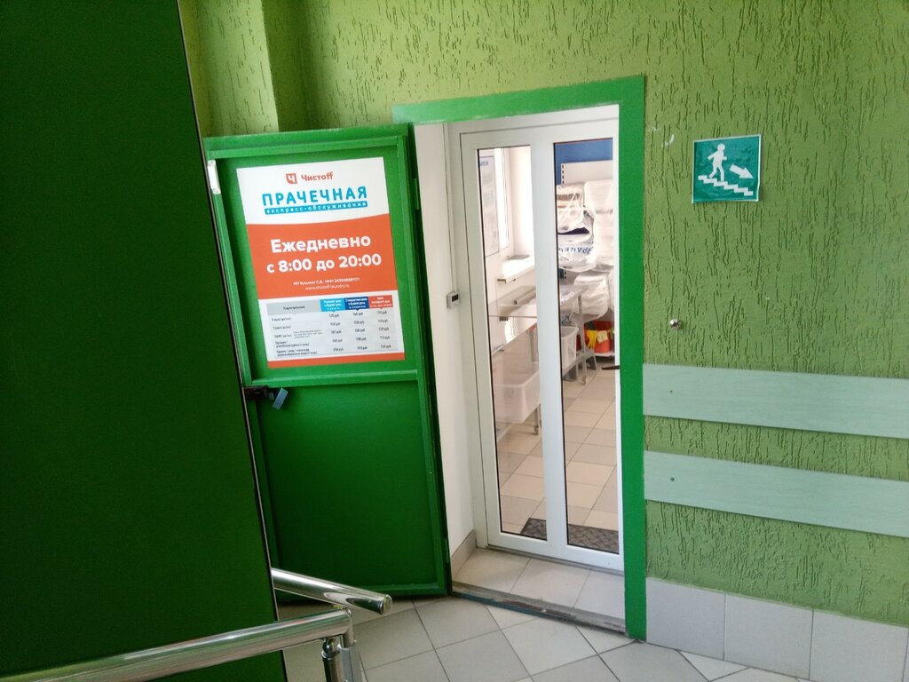 Панорама: Prachka.com, прачечная, Пионерская ул., 21, Санкт-Петербург - Яндекс К