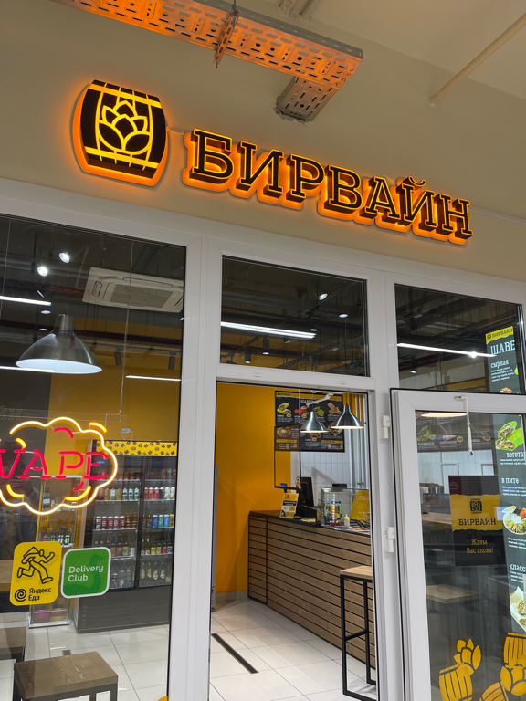 Бирвайн торфяная дорога 17 корп 1 фото