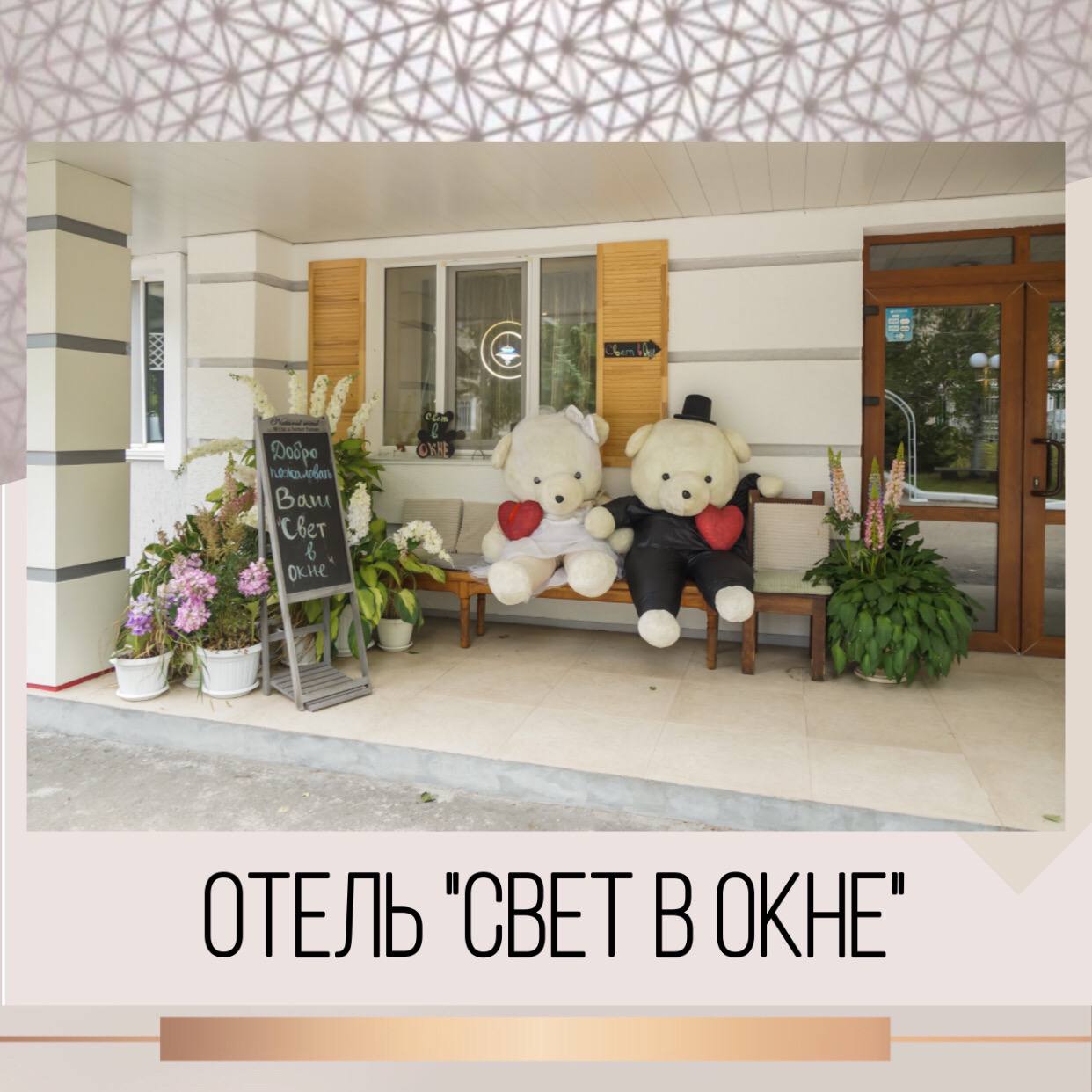 Фото Свет в окне