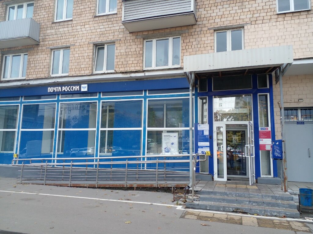Почтовое отделение Отделение почтовой связи № 129272, Москва, фото