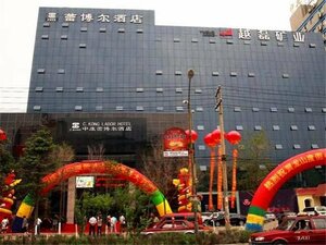 C. kong Labor Hotel - Harbin (Heilongjiang Province, Harbin, Zhujiang Road), hotel