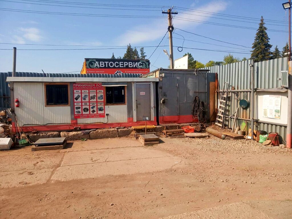 شراء الخردة المعدنية Acceptance of scrap metal Surgut ، مقاطعة سامارا، صورة