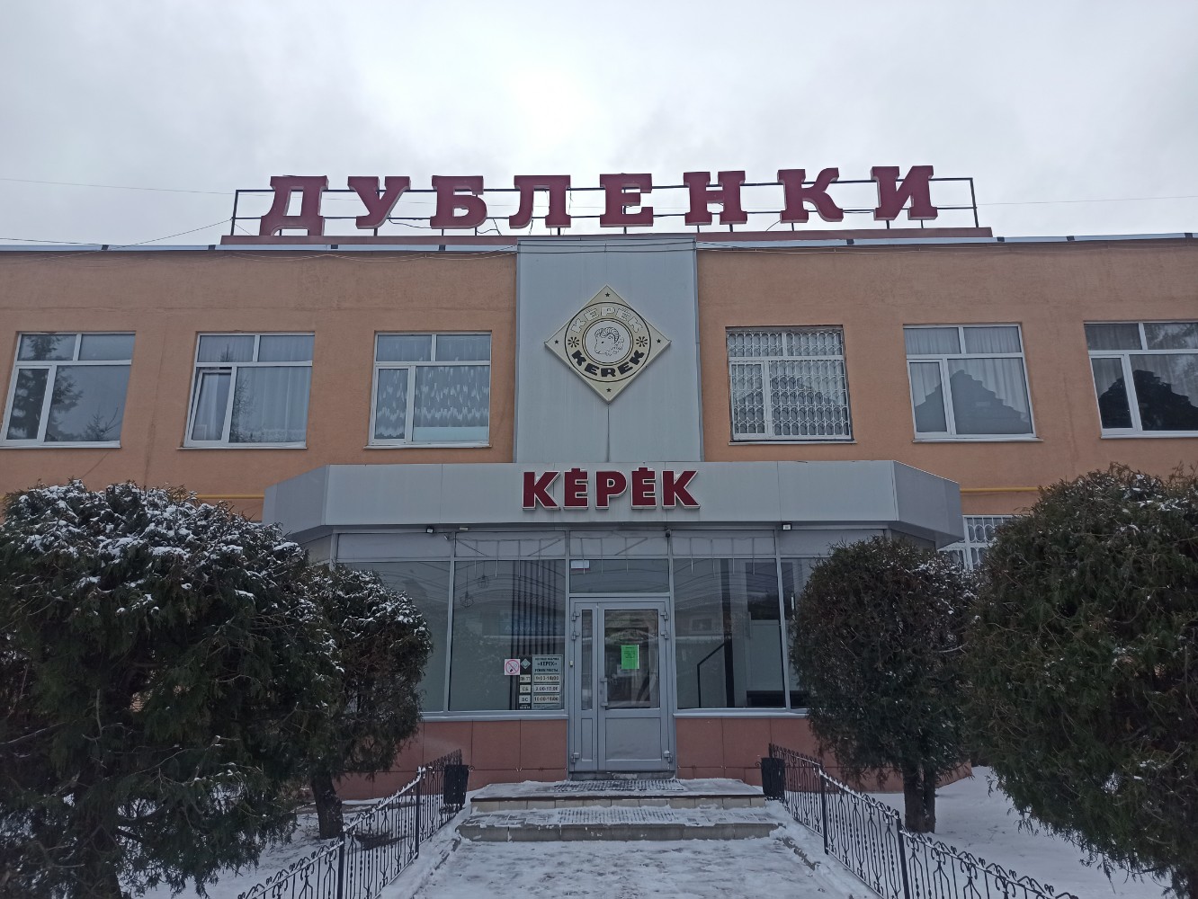 Керек марпосадское ш 6 чебоксары фото Отзывы о "Керек", Чувашская Республика, Чебоксары, Марпосадское шоссе, 6 - Яндек