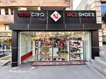 Nice Shoes Prime (Komitas Avenue, 27), shoe store