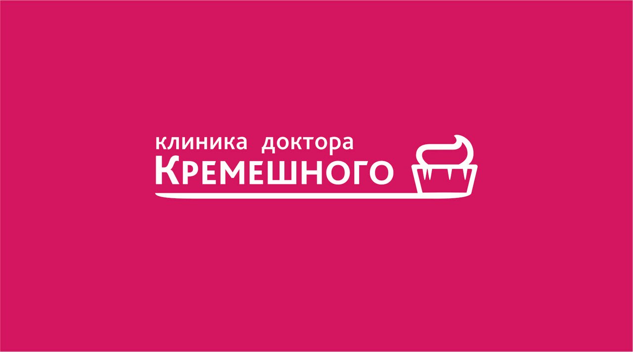 Клиника доктора Кремешного