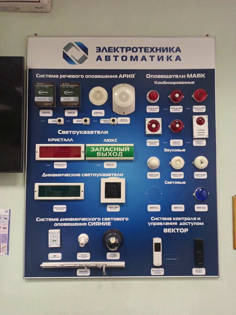 Security and alarm systems Td Dean, ofitsialny torgovy predstavitel inzhenerno-tekhnicheskogo tsentra Promiks, Kurganinsk, photo