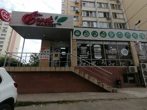 Супермаркет Гранат, Краснодар, фото