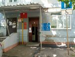 ГКУ Республиканский центр социальной помощи семье и детям (ул. Цюрупы, 102), социальная служба в Уфе