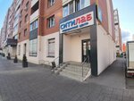 Citilab (ulitsa Nikolaya Bazhenova, 8), medical laboratory