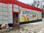 Produkty (Kuznetsova Street, 48Б), tienda de productos