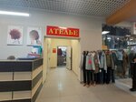 Atelye (Nizhniy Novgorod, Korablestroiteley Avenue, 22Б), tailor