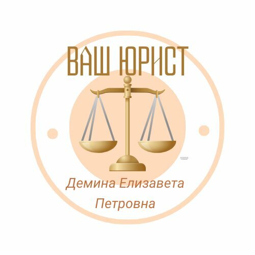 Юридические услуги 48