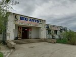 Big Auto (Otegen Turmagambetov Street, 61), auto parts and auto goods store