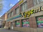 Fireworks (Zheleznodorozhnaya Street, 44), fireworks and pyrotechnics
