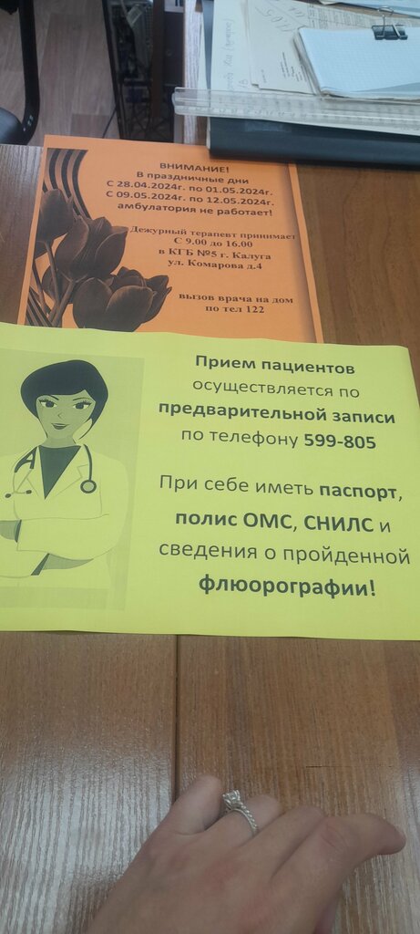 Ambulatory care centre, first aid post Gorodskaya bolnitsa № 5 Rosvyanskaya Vrachebnaya Ambulatoriya, Kaluga Oblast, photo
