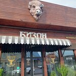 Bizon (ulitsa Sovetskoy Armii, 83), cafetería