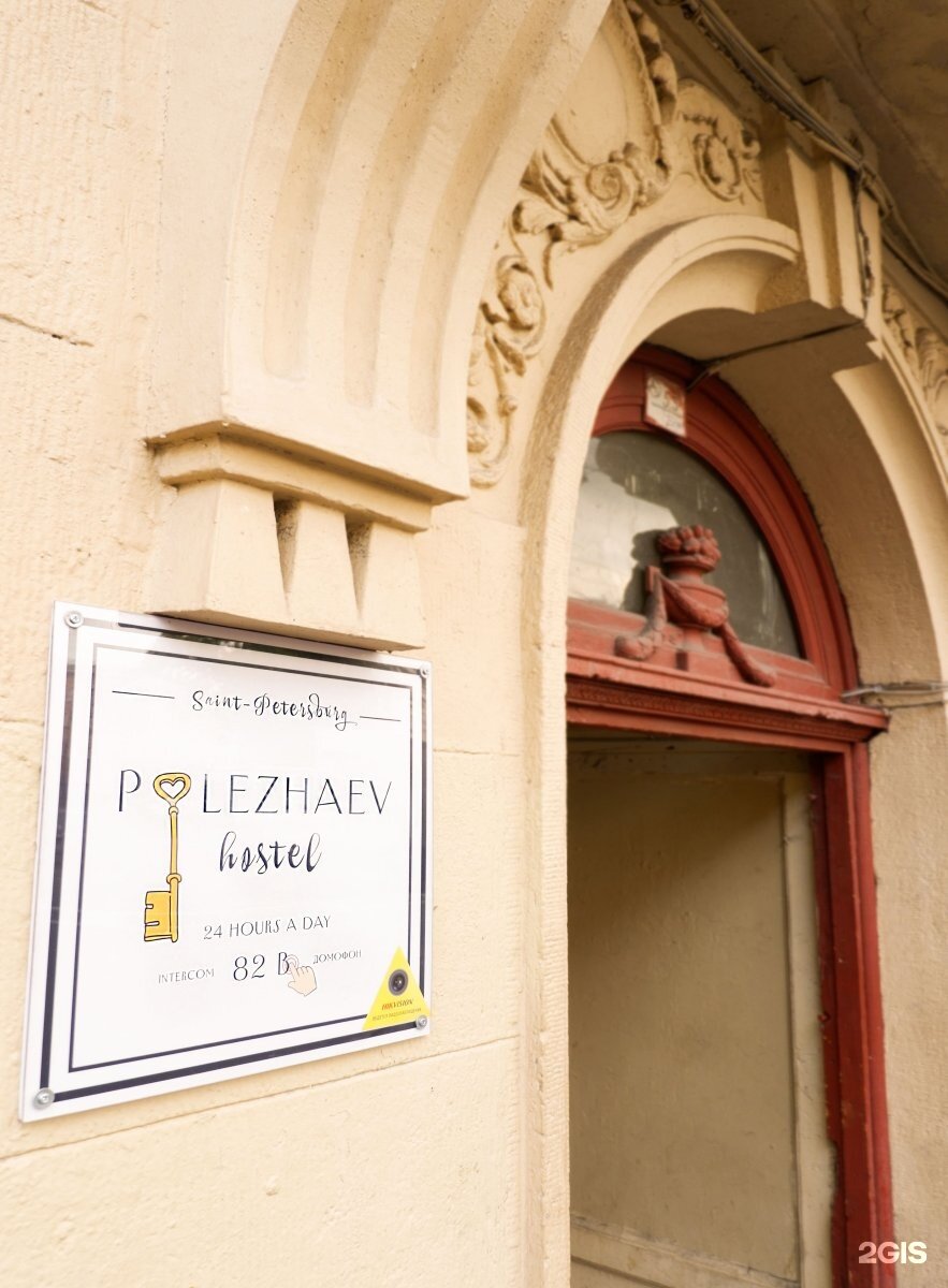 Фото Полежаев