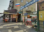 Волшебный сад (ул. Леваневского, 277), магазин для садоводов во Владикавказе