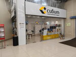 Сибит (Gusinobrodskoye shosse, 20), concrete, concrete products