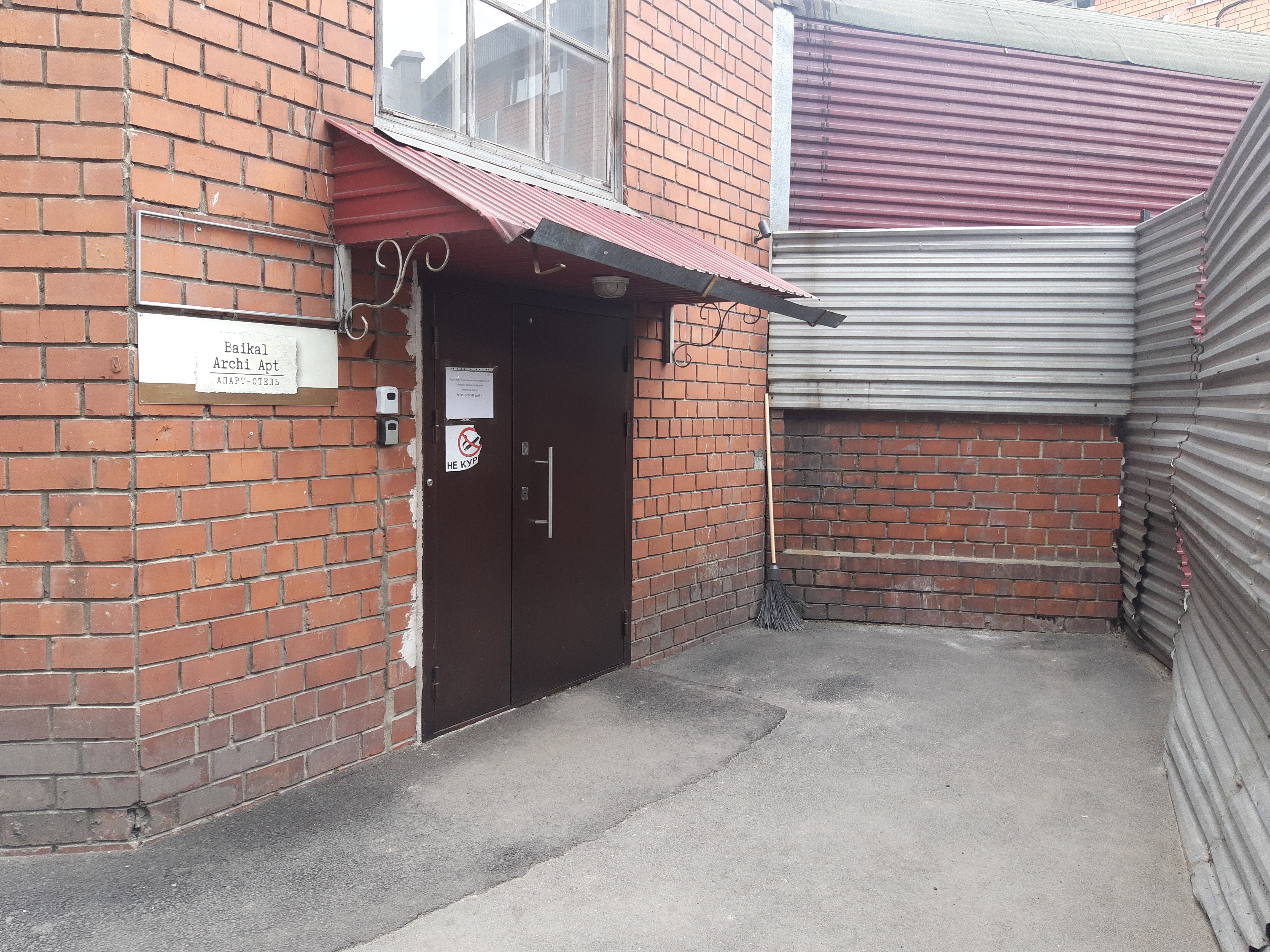 Фото Байкал Арчи Апт