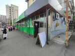 Shoe repair shop (Clement Timiryazev Street, 81), shoes repair