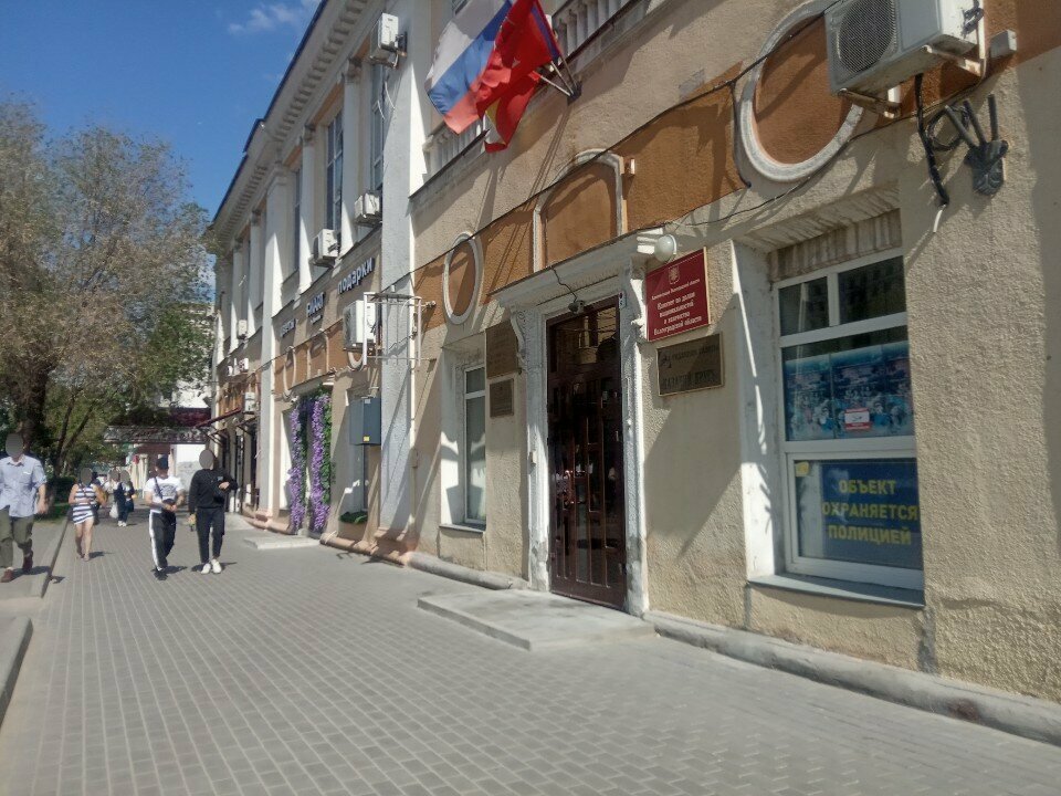 Administration Komitet po delam natsionalnostey i kazachestva Volgogradskoy oblasti, Volgograd, photo
