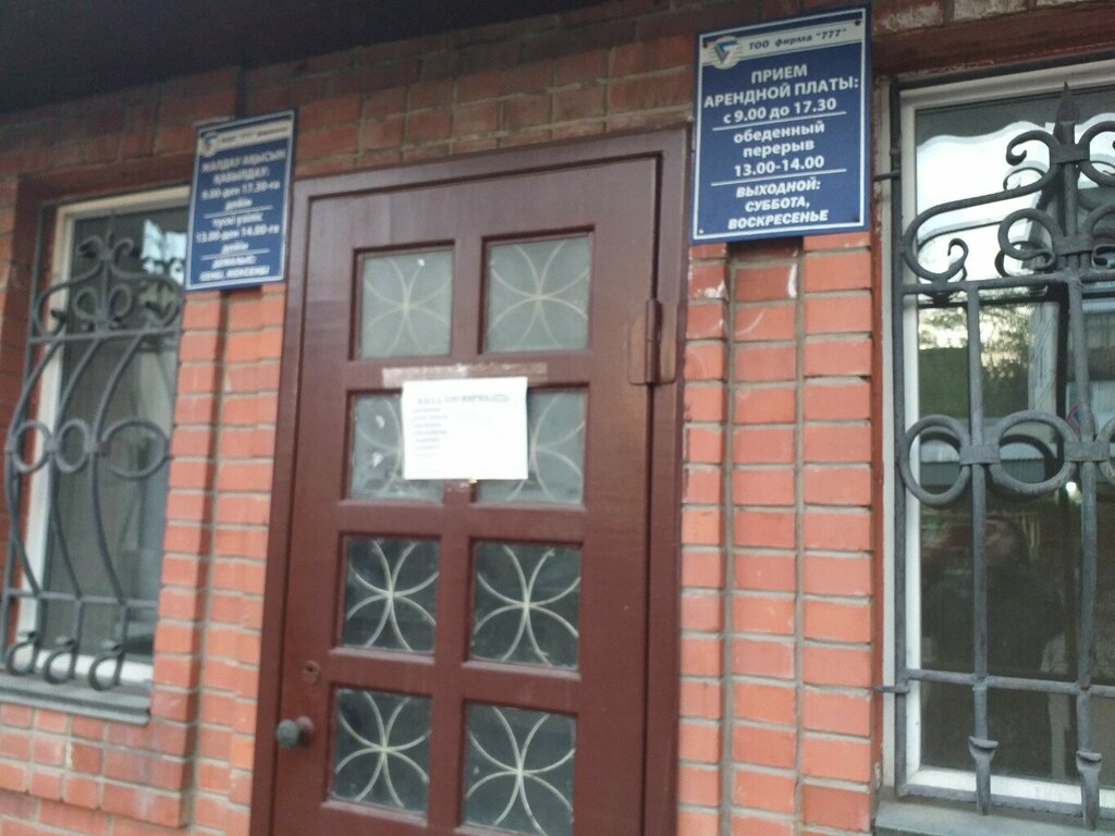 إدارة حكومية Central Fso Administration ، ، صورة